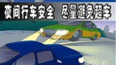 夜间道路环境对安全行车的主要影响是什么