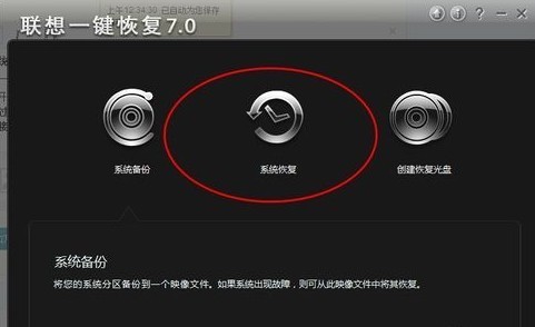 联想笔记本电脑怎样恢复出厂设置？