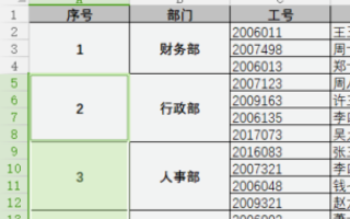 合并单元格怎么拉序号