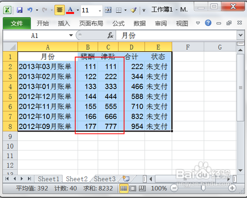 Excel怎样将两个表格数据合并