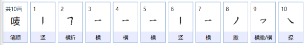 “唛”怎么读，是什么意思？