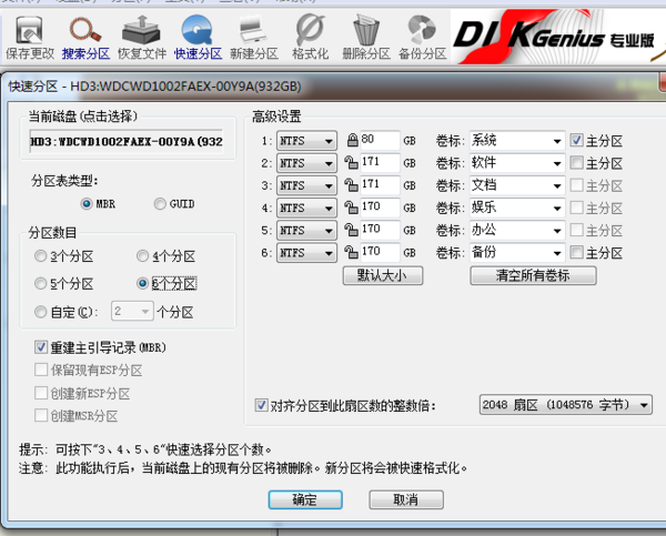 w来自in10怎么改成win7系统