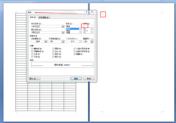 Word删除空白页时，空白页怎么都删不掉怎么办