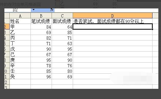 在excel业深针攻印中，如何用if函数求同时满足两个条件的数？