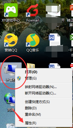 window同零协留s7怎么看电脑配置