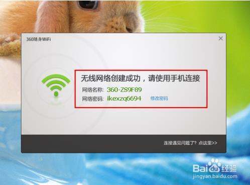 360随身wifi怎么连接不上