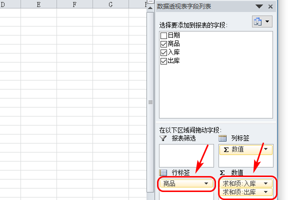 如何在EXCEL里将相同的名称,,或者数据汇总成一条