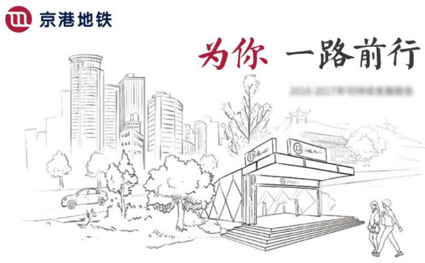 京港地铁与北京市地铁运营有限公司什么关系