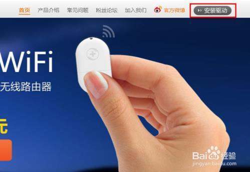 360随身wifi怎么连接不上