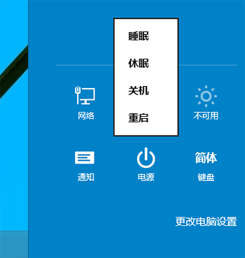 win10怎么关机 win10关机快捷键大全