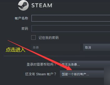 怎的家放印另么创建steam账号