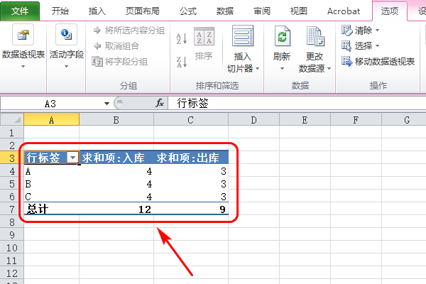 如何在EXCEL里将相同的名称,,或者数据汇总成一条