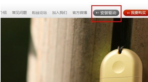 怎样安装360 wifi 无线网卡驱动聚怀