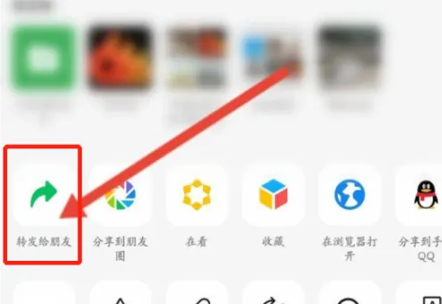 怎么转来自发别人的朋友圈