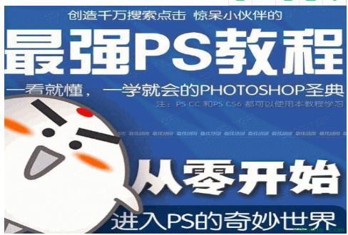 求来自敬伟ps教程全集