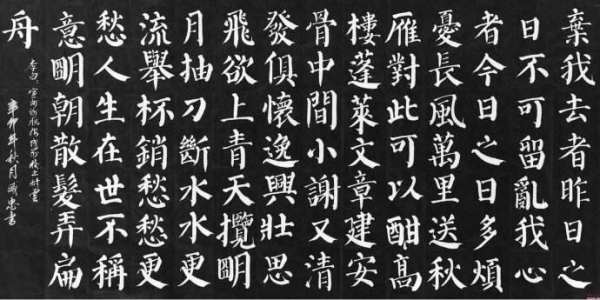 弃我去者，昨日之日不可留。乱我心者，今日之日多烦忧