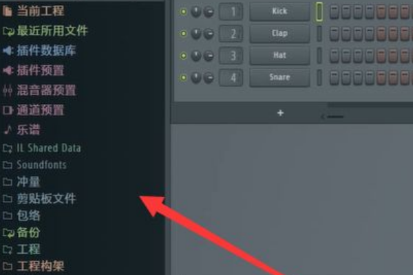 fl studio怎么调成中文？