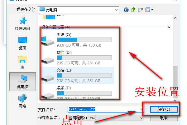 怎么下载爱奇艺安装包到U盘