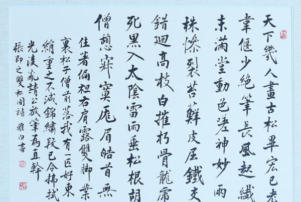 毛笔 书法有几种字体?