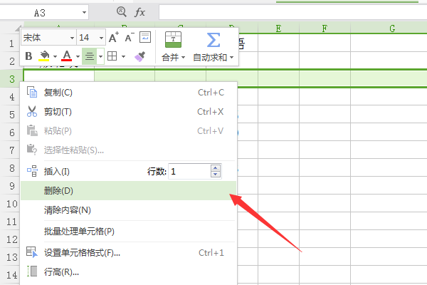 F4快捷键在EXCEL表里面是什么功能