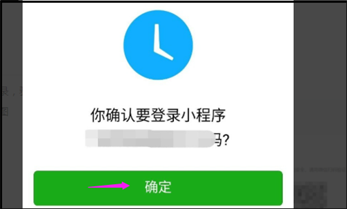 公众号里小程序登将病临茶盟病并录的入口在哪?