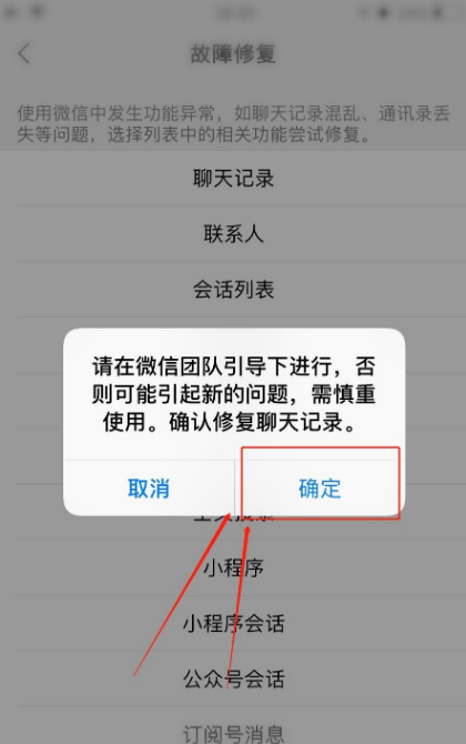 微信聊天记录删了怎么恢复找回来？