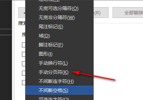 word怎么删除分页符空白页