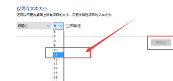 win10 怎么改桌面图标文字颜色？