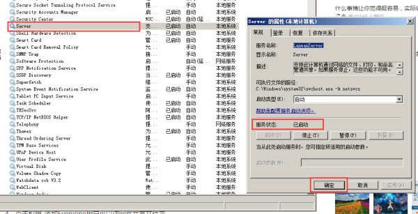 win7怎灯须样访问win10共享文件夹无权限?