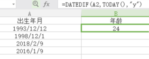 出生年月提取年龄公式