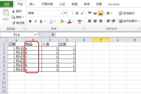 如何在EXCEL里将相同的名称,,或者数据汇总成一条