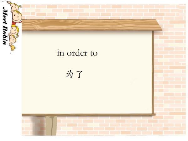 in order to的用法