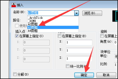 CAD 中如何在布局中设置自己做的图框?