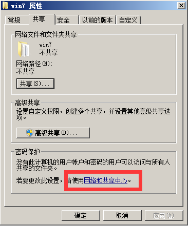 win7怎灯须样访问win10共享文件夹无权限?