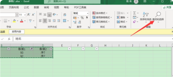 筛选出来的数据怎么复制粘贴