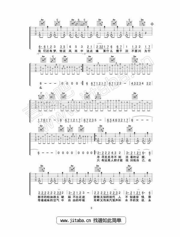 求 《水手》吉他谱