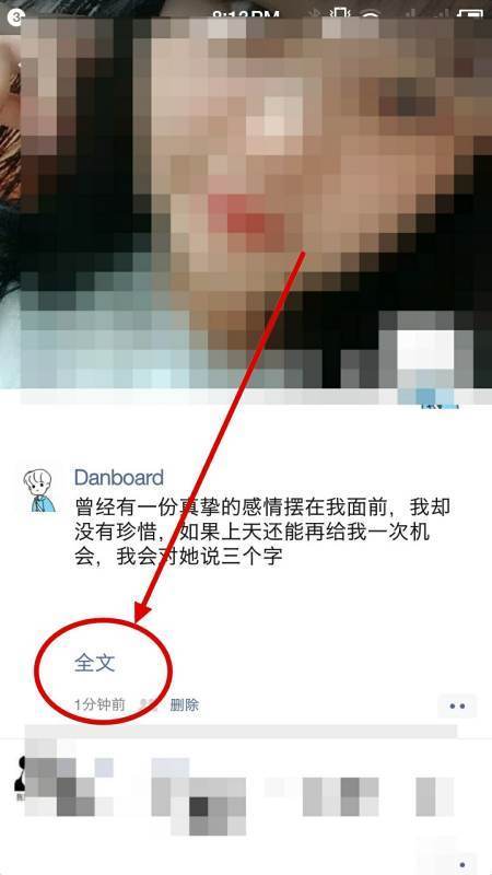 微信的这个展开全文怎么弄？