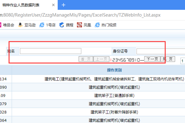 广西建筑施工特种来自作业操作资格证查歌官即便已酒到青询