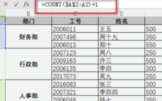 合并单元格怎么拉序号