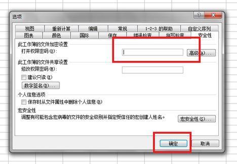 excel表格怎来自么取消密码