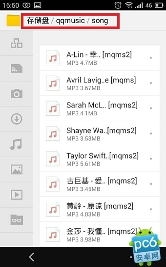 手机QQ音乐下载的歌曲在哪个文件夹