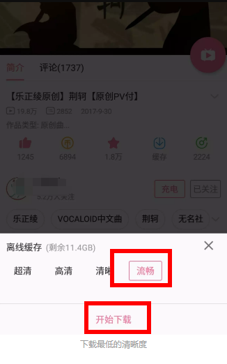 b站缓存的视频怎么转换成mp3