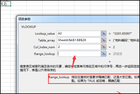 如何运用excel中的VLOOKUP印长式触标促钢是木函数比对数据