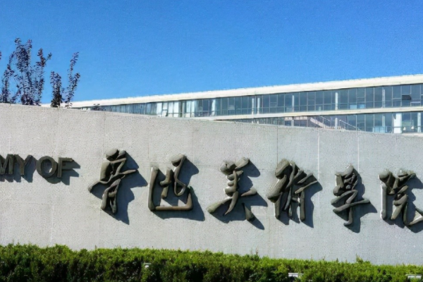 美术专业大学排名