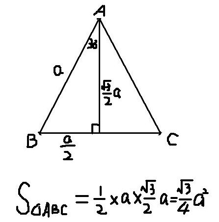 已知等边来自三角形边长，求面积的公式
