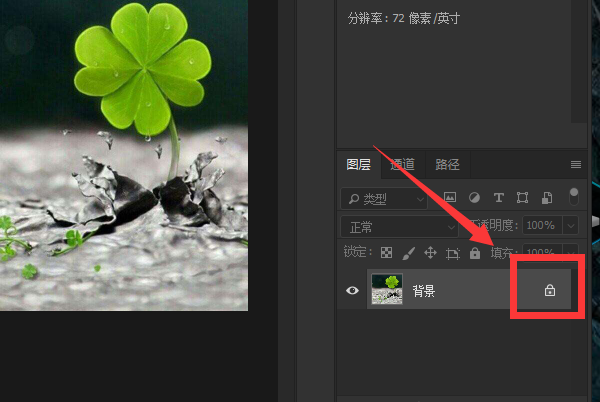 photoshop 怎么用快速选择工具抠图