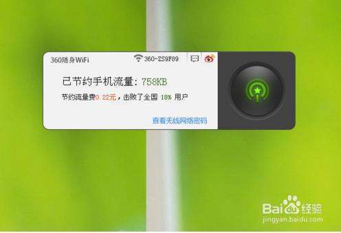 360随身wifi怎么连接不上