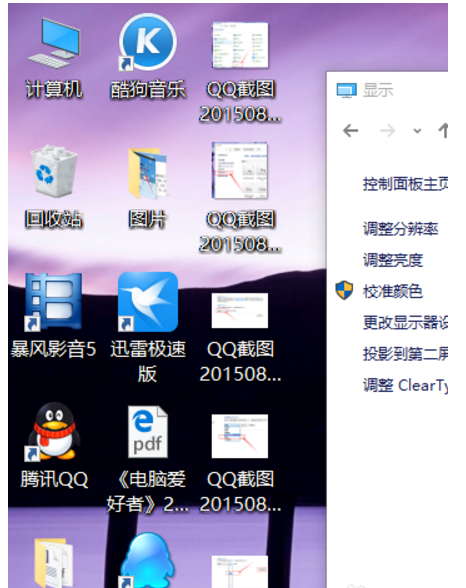 win10 怎么改桌面图标文字颜色？