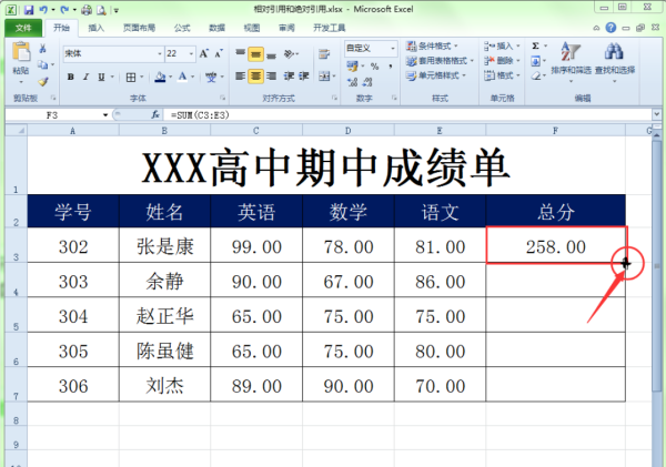 Excel中绝对引用与相对引用有什么区别