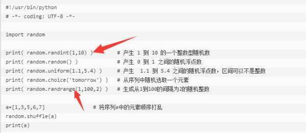 python中***.randint(1,100)随机数中包不包括1和100